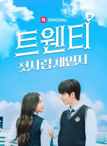뉴유니버스 - 트웬티